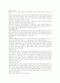 [인간의 본성] 테카르트의 아기 - 아기한테 인간의 본성을 묻다 6페이지