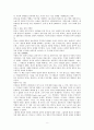 [인간의 본성] 테카르트의 아기 - 아기한테 인간의 본성을 묻다 8페이지