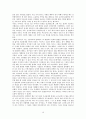 [인간의 본성] 테카르트의 아기 - 아기한테 인간의 본성을 묻다 10페이지