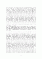 [인간의 본성] 테카르트의 아기 - 아기한테 인간의 본성을 묻다 12페이지