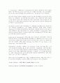 [음악, 악기] 콘트라베이스에 대해서 2페이지