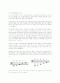 [음악, 악기] 콘트라베이스에 대해서 3페이지