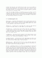 [음악, 악기] 콘트라베이스에 대해서 6페이지