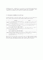 [음악, 악기] 콘트라베이스에 대해서 7페이지