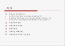 국제결혼 - 국제결혼의 문제점과 극복방안 2페이지