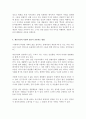 [인간과 동물] 사람과 동물이 공존하는 법 5페이지