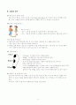 [체육교과] 무용 학습지도안 6페이지