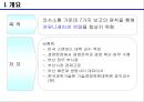[의사소통] 7가지 보고의 원칙 3페이지