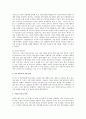 북한의 대남 전략에 대한 이해 2페이지