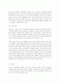아시아론 - 동아시아 통합에 관하여 4페이지