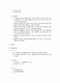 대기오염 및 분석, 대기오염 실험방법에 대해서 4페이지