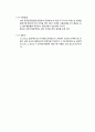 대기오염 및 분석, 대기오염 실험방법에 대해서 5페이지