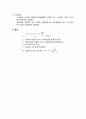 대기오염 및 분석, 대기오염 실험방법에 대해서 7페이지