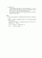 대기오염 및 분석, 대기오염 실험방법에 대해서 9페이지