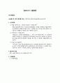 대기오염 및 분석, 대기오염 실험방법에 대해서 10페이지