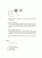 대기오염 및 분석, 대기오염 실험방법에 대해서 11페이지