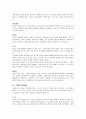 아동간호 - 질병15개에 대한 내용 3페이지