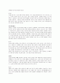 아동간호 - 질병15개에 대한 내용 6페이지