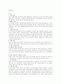 아동간호 - 질병15개에 대한 내용 8페이지