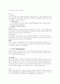 아동간호 - 질병15개에 대한 내용 9페이지