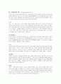 아동간호 - 질병15개에 대한 내용 10페이지