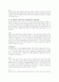 아동간호 - 질병15개에 대한 내용 11페이지