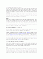 아동간호 - 질병15개에 대한 내용 12페이지
