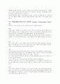 아동간호 - 질병15개에 대한 내용 14페이지