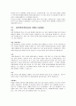 아동간호 - 질병15개에 대한 내용 16페이지