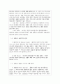 소리의 세계 [ 음원의 종류와 특성 ] 4페이지