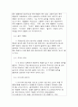 소리의 세계 [ 음원의 종류와 특성 ] 6페이지
