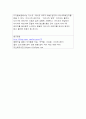 소리의 세계 [ 음원의 종류와 특성 ] 7페이지