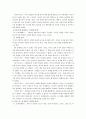 심리학 - 심리학적으로 살펴본 나의 문제해결방식의 특징 분석 2페이지