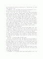 심리학 - 심리학적으로 살펴본 나의 문제해결방식의 특징 분석 3페이지