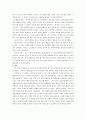 심리학 - 심리학적으로 살펴본 나의 문제해결방식의 특징 분석 4페이지