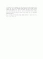 사회체육개론 - 사회체육의 본질 및 기능에 대하여 5페이지