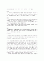 시민사회와 자원봉사에 대해서 3페이지