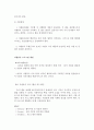 시민사회와 자원봉사에 대해서 5페이지