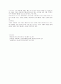 보육학개론 - 표준보육과정 5페이지