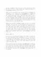 삶과 철학 - 육왕심학에 대해서 3페이지
