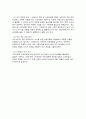 사회복지 문제론 - 노인 빈곤에 대해서 5페이지