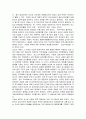 발칸반도의 문제점 6페이지
