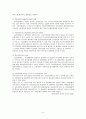 사회복지 보장론 - 고용보험에 대해서 5페이지