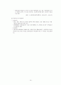 사회복지 보장론 - 고용보험에 대해서 19페이지