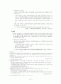 사회복지 보장론 - 고용보험에 대해서 22페이지