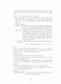 사회복지 보장론 - 고용보험에 대해서 24페이지