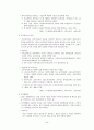사회복지 보장론 - 고용보험에 대해서 25페이지