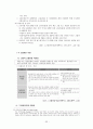 사회복지 보장론 - 고용보험에 대해서 34페이지