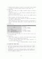사회복지 보장론 - 고용보험에 대해서 36페이지
