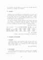사회복지 보장론 - 고용보험에 대해서 60페이지
